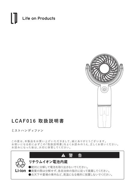 lifeonproducts LCAF016